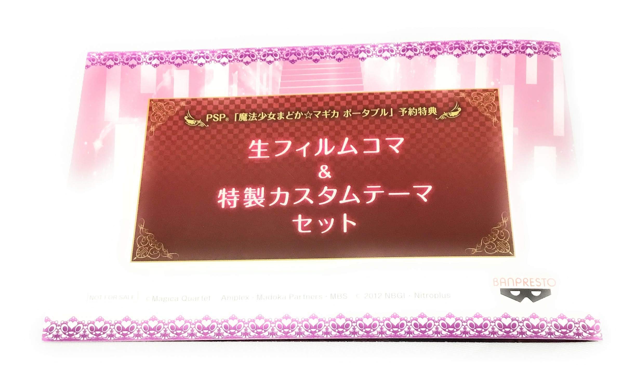 魔法少女まどか☆マギカ フィルムコマ